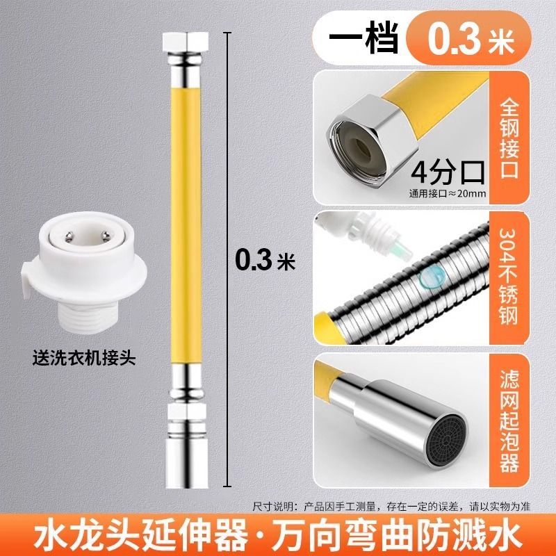 Vòi Nối Dài Ống Nối Dài Chống Bắn Dụng Cụ Tiện Dụng Giặt Bể Bơi Ban Công Đa Năng Cửa Thoát Nước Ống Nối Dài S H66
