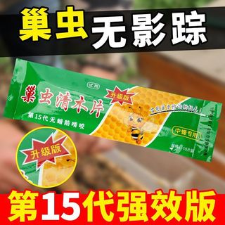 [Thế hệ 15] Tổ Giun Gỗ Trong Suốt Chip Nuôi Ong Giết 10 Miếng Gói Tổ Giun Lưới Ong Chuyên Dụng Chính Hãng Tổ Ong Treo