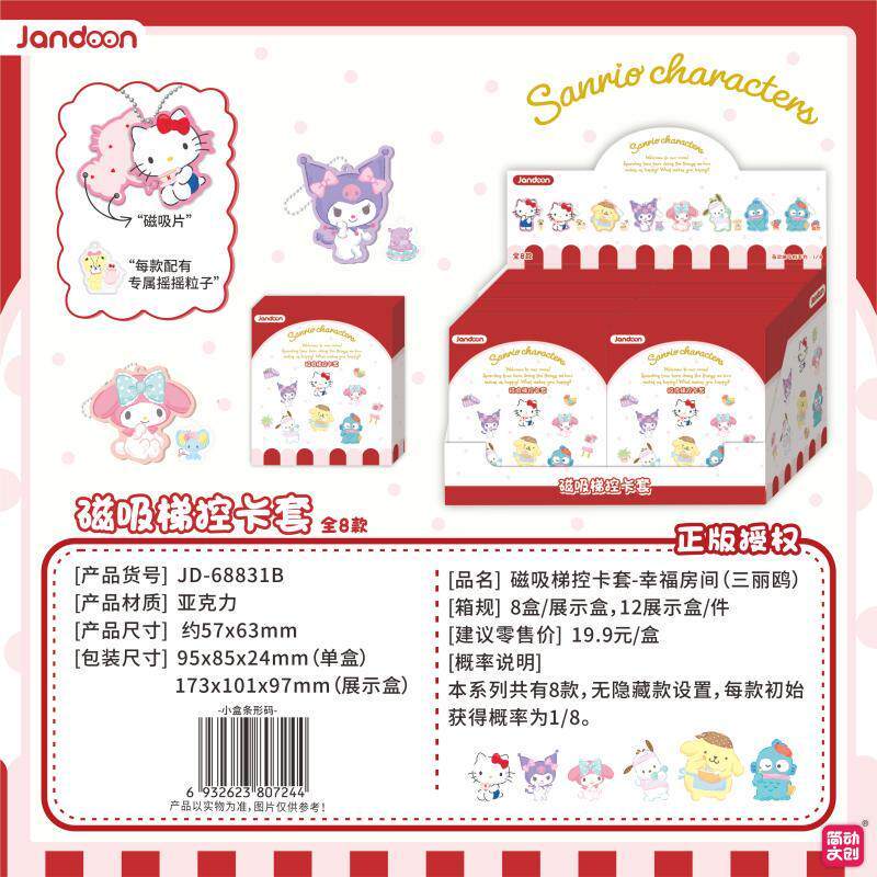 Jandoon Sanrio Happiness Room Vỏ thẻ từ tính Acrylic [8 chiếc]