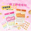Đào Hoang Dã Mụn Miếng Dán Nam Nữ Vô Hình Trong Suốt Mụn Miếng Dán Dễ Thương Bánh Mì Đậu Hà Lan Miếng Dán Trang Điểm Mụn Miếng Dán T1AA