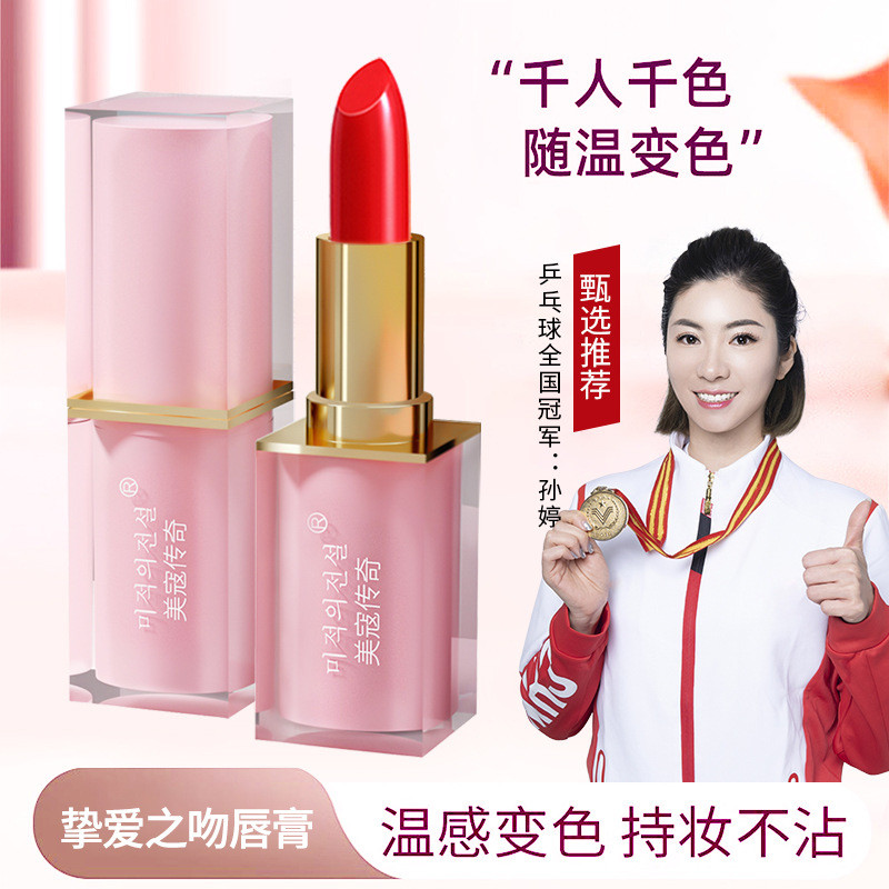 Meike Legendary Red Cherry Son Môi Đổi Màu Dưỡng Ẩm 26.4.9