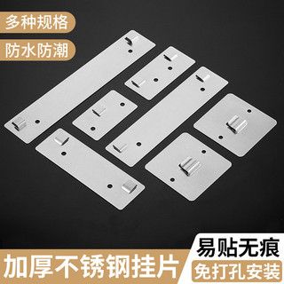 Kệ Chuyên Dụng Không Móng Tay Miếng Dán Thép Không Gỉ Móc Khóa Phụ Kiện Không Đục Lỗ Miếng Dán Tường Đơn Móc Đôi Treo Miếng Dán