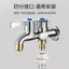 Vòi thép không gỉ 304 Vòi máy giặt Cây lau nhà mở rộng Vòi bể bơi Đồng Vòi chống nước Phòng tắm LUM