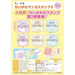 Hàng có sẵn Nhật Bản chiikawa Capsule Toy chiikawa Comic Seal Second Bomb chiikawa S5P0