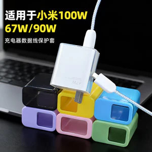 Thích hợp cho Xiaomi 17pro Turbo5Max Vỏ bảo vệ cáp sạc 100W Redmi K90 Vỏ 90w đơn giản