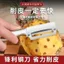 Hộ Gia Đình Thép Không Gỉ Lột Đường mía Dao Nhà Bếp Trái Cây Dao Lột Rau Đa Năng Hai Trong Một Dưa Planer Peeler SCBJ
