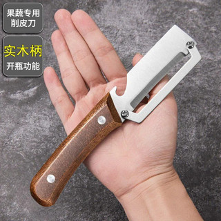 ☀Dao gọt vỏ Nhà bếp Chuyên dụng Dụng Dụng cụ gọt vỏ đa chức năng Đường dày mía Bí ngô bóc vỏ Dụng cụ tiện dụng Dụng cụ gọt vỏ trái cây bằng thép không gỉ NM4Y