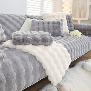 Hàng sẵn có Giao hàng nhanh 110 * 240cm Mùa đông Thỏ cao cấp sang trọng Đệm sofa chống trượt Đệm sofa Veneer rắn Vỏ bọc toàn bộ Khăn vải Cảm giác cao cấp Vỏ chống trượt 01
