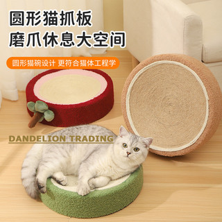 [DANDELION] La bàn đồ chơi cho mèo tròn Bàn cào mèo hình bát Đĩa cào cho mèo Dây gai dầu Không trầy xước Móng vuốt chống trầy xước @