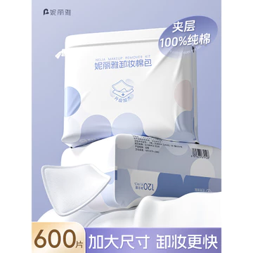 Nilia Trang Điểm Tẩy Bông Miếng Lót Làm Sạch Cotton S2 Cotton Nguyên Chất Interlayer Cho Mặt Mắt Môi Tẩy Trang Cotton Trang Điểm Đặc Biệt Bông Tẩy Trang Khăn