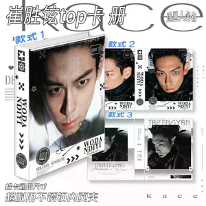Bán Hàng Mới Cui Seung-hyun top Album Mới Hàng Hóa Thẻ Sách Bốn Cung Điện Lá Rời Vỏ Cứng Ngôi Sao Đuổi Theo Photocard Sách Bảo Quản Quà Tặng Học Sinh Chất Lượng Cao