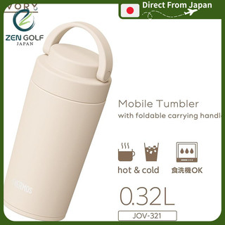 Thermos Vacuum Insulated Portable Tumbler with Carry Handle - Dishwasher Safe