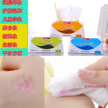 Đi kèm với khăn lau trang điểm Trang điểm sân khấu Trang điểm dày Làm sạch sâu Tẩy trang Bông 32 miếng Tẩy trang Khăn lau mắt Môi làm sạch mặt