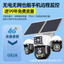 Camera giám sát năng lượng mặt trời AOV Không cắm ngoài trời 360 độ Không có góc chết Không có lưới chụp ảnh tầm nhìn ban đêm độ phân giải cao ngoài trời
