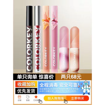Colorkey Colorkey Colorkey Lip Mud Trứng Nhỏ Son Bóng Son Bóng Đàn Hồi Nhung Sương Son Môi Matte Niche Nữ Xám Hồng