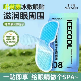 Mặt nạ mắt làm mát Mikabo | Lutein & Cassia Seed Cold Compress Soothing Eye Strain FSDJ