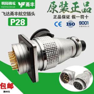 P28 Feida Feng VF Ổ cắm hàng không 23457-10-12-14-16-19-20-24 Đầu nối lõi