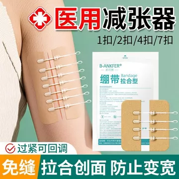Giảm căng thẳng y tế Miếng dán giảm căng thẳng không có đường may Miếng dán giảm vết thương Miếng dán da Miếng dán căng thẳng sau phẫu thuật Loại dây kéo Đóng băng-Aid