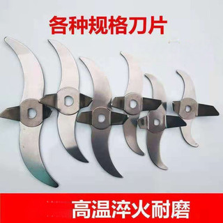 Lưỡi Máy Nghiền Azera, phụ kiện máy nghiền, phụ kiện máy nghiền, lưỡi thông dụng