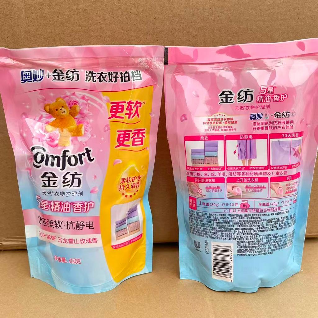 Bí ẩn Giặt Giặt Vàng Quay Túi Mềm 400g Rồng Tuyết Núi Hoa Hồng 5 Sao Tinh Chất Chăm Sóc Refill Pack 2026-04-19
