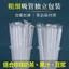 Ống Hút Dùng Một Lần Độc Lập Bao Bì Cứng Đậu Nốt Sữa Ngọc Trai Trà Sữa Ống Dày Thực Phẩm Nhựa Trong Suốt Ống Hút XJ3R