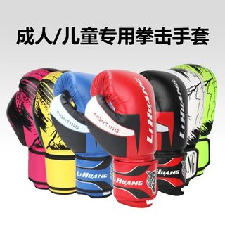 Hộp Găng Tay Đấm Bốc Găng Tay Sandal Người Lớn Trẻ Em Găng Tay Chiến Đấu Miễn Phí