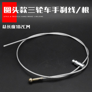 Xe ba bánh điện Cáp phanh tay Đầu tròn Đầu phẳng Đậu xe Cáp phanh thép Handbrake Kéo cáp Phụ kiện sửa đổi