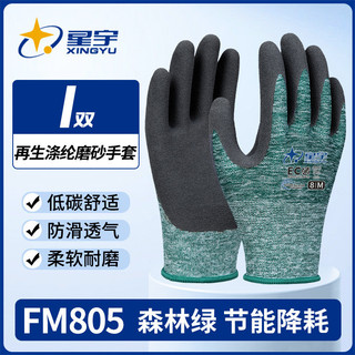 Găng tay làm vườn Găng tay bảo hộ lao động thoáng khí chống trượt mềm mại