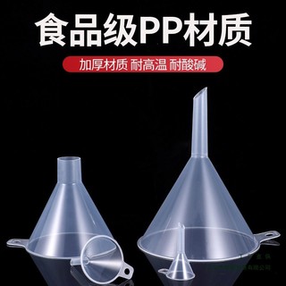 Phễu Đường Kính Lớn Phễu Nhựa Cấp Thực Phẩm Nhà Bếp Gia Đình Đường Kính Rượu Đường Kính Nhỏ Lọc Mini Phễu Phòng Thí Nghiệm AP7Q