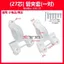Xe Máy Điện Phía Trước Fender Giá Đỡ Bùn Ngói Giá Đỡ Đa Năng Sửa Đổi Trước Chống Sốc Khóa Nước Fender Giá Đỡ