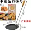 Toàn Bộ Cửa Hàng Khuyến Mãi Chảo Khuôn Bánh Dầu Khuôn Bánh Gia Đình Bánh Chiên Thìa Hàu Bánh Khoai Tây Bánh Sắt Cũ