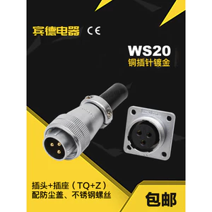 Phích cắm hàng không DS Ổ cắm WS20-2-3 Pin 4 lỗ 5-6-7P9-12 lõi Đầu nối công nghiệp TQ k4z DS20