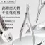 Nail Dead Skin Kéo Thép không gỉ Sharp Tẩy tế bào chết Da chết Dụng cụ chăm sóc móng tay