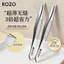 R ROZO Nhíp Inox Đa Năng Lông Mày Kẹp Lông Mày Giả Lông Mi Nam Nữ Râu Xù Lông Mày Cắt Tỉa Loại Bỏ Mụn Đầu Đen Kẹp