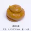 Sáng Tạo Giả Poop Bay Mantis Lừa Lừa Giả Đồ Chơi Poop Cá Tháng Tư Halloween Đáng Sợ Quà Tặng 5.5