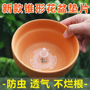 ✪Khay chậu hoa Vòng đệm côn Bình hoa núi lửa Đáy-pad Lưới nhựa Cây mọng nước Thoáng khí Chống rơi Rễ lưới Gasket BP