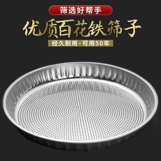 Trăm Hoa Sắt Sàng Tròn Hút Bụi Hộ Gia Đình Porous Một Mảnh Khuôn Sấy Hàng Hạt Giống Tiêu Đậu Phộng Sàng Lọc Dụng Cụ WODA