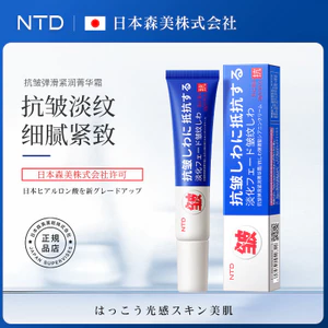 NTD Elastic Smoothing Essence Cream Face Cream Fade Fine Lines Facial Cream 26.4.29