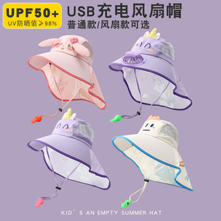 Mũ chống nắng trẻ em Bé gái có quạt Chống tia cực tím Mũ rỗng Mũ bé trai 26.4.27 CU8P