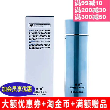 Tài Nguyên Tinh Chất Biển Sâu Nước Làm Mềm Nước Làm Mềm Nước Dưỡng Ẩm Sâu Trẻ Hóa Tài Nguyên Phản Hồi Kem Dưỡng Da Nữ
