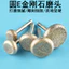 Đầu mài kim cương Đầu mài gạch Emery Đầu mài hợp kim Bánh xe mài ngọc bích Vỏ thủy tinh Đánh bóng cát thô Tay IARA