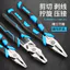 Shangjiang Vise Đa Năng Đa Năng Thợ Điện Đặc Biệt Đa Năng Dụng Cụ Dây Kìm Đa Năng Cấp Công Nghiệp Kìm Kích Thước Lớn