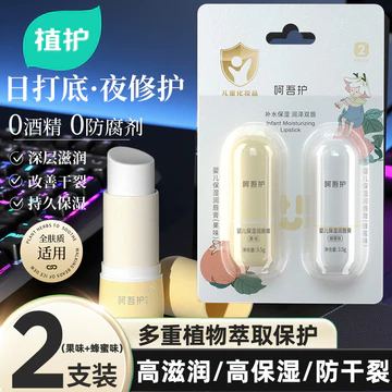 Cây Điều Dưỡng Bình Son Môi Nam Nữ Dưỡng Ẩm Dưỡng Ẩm Dưỡng Ẩm Dưỡng Ẩm Chống Khô Bé Trai Bé Bé Đặc Biệt Son Dưỡng Môi