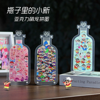Hình Đặc Biệt Trôi Chai Acrylic Xếp Hình Dễ Thương Để Bàn Trang Trí Đồ Trang Trí Trẻ Em Học Sinh Tự Làm Xếp Hình Đồ Chơi HZHN