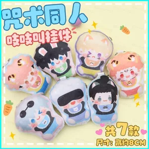 HT2 Q phiên bản Jujutsu Kaisen Móc khóa Đồ chơi nhồi bông Mô hình dễ thương Vocalize Sang trọng Mặt dây chuyền Gojo Satoru TH2