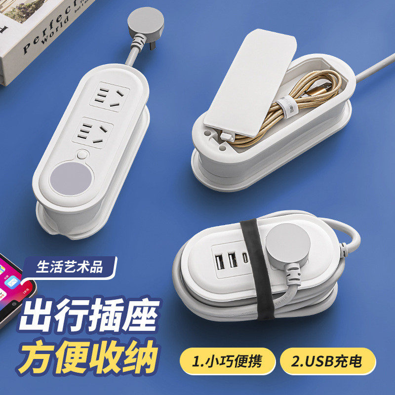 Mini Di Động Ổ Cắm Du Lịch Đa Chức Năng Có Sạc usb Ổ Cắm Du Lịch Gia Đình Có Thể Bảo Quản Dải Điện Cuộn Dây H6FF