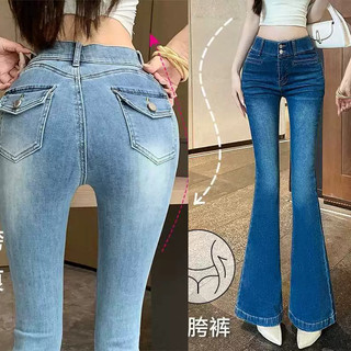 Quần jean eo thun ống loe nữ | Đệm mông hai khuy quần dài | Mùa xuân 2026 thời trang nữ