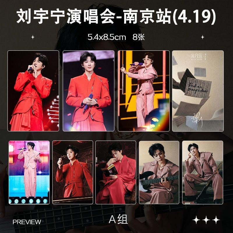 Bán Sản Phẩm Mới Liu Yuning 4.19 Buổi Hòa Nhạc Nam Kinh Hàng Mới Nhất Photocard Poster Thanh Ảnh Tự In Quà Tặng Hỗ Trợ Chất Lượng Cao