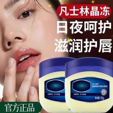 Vaseline Thạch Son Môi Cổ Điển Dưỡng Ẩm Làm Dịu Dưỡng Ẩm Phai Màu Môi Đường Chống Khô Chính Hãng Hàng Đầu Chính Thức Cửa Hàng Kem Dưỡng Ẩm