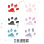 Miếng dán hình xăm mèo đổi màu - Paw Print đáng yêu
